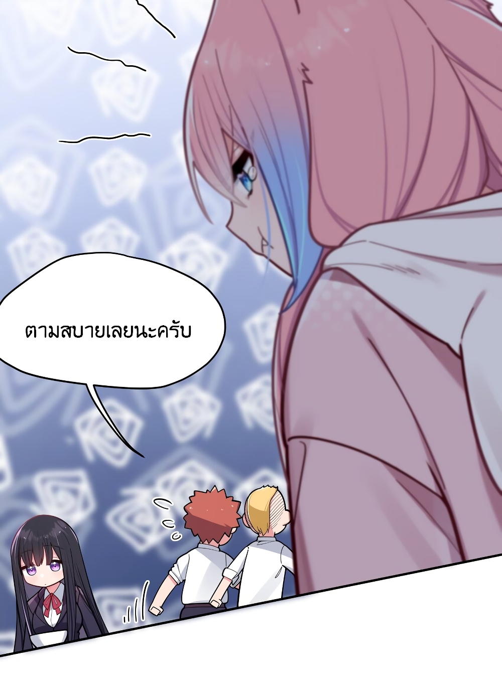 Fake Girlfriend My Fault ตอนที่ 44 (4)